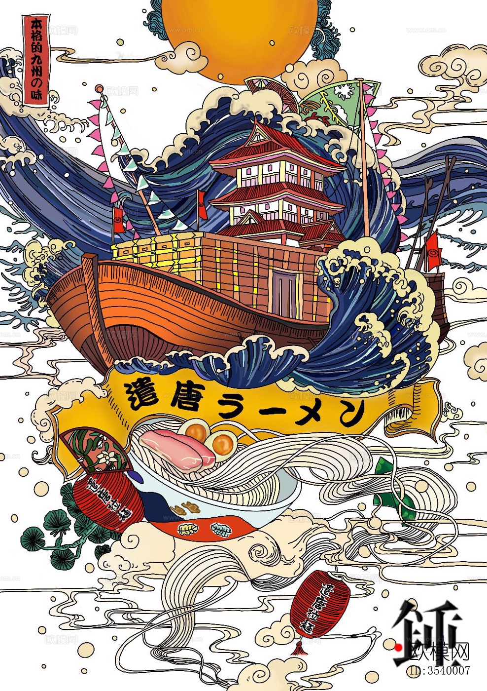 日式挂画 海报