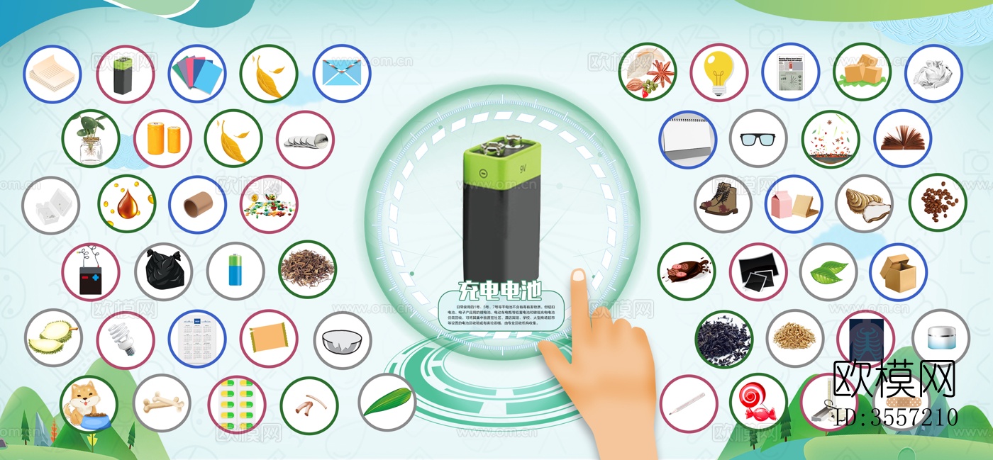 环保互动触控屏 垃圾处理互动屏下载