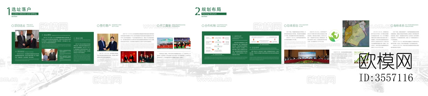 现代规划馆文化墙 企业展厅文化墙