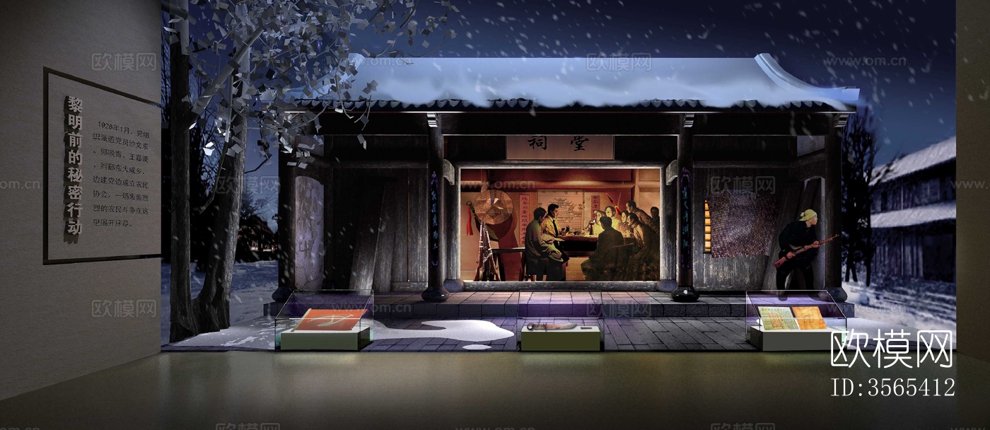 现代革命场景壁画下载