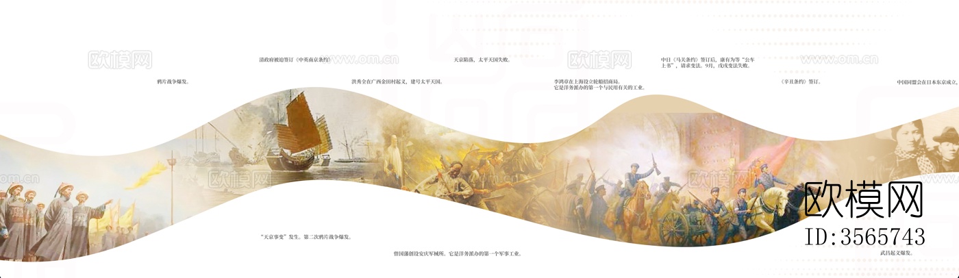 现代近现代发展史壁纸下载