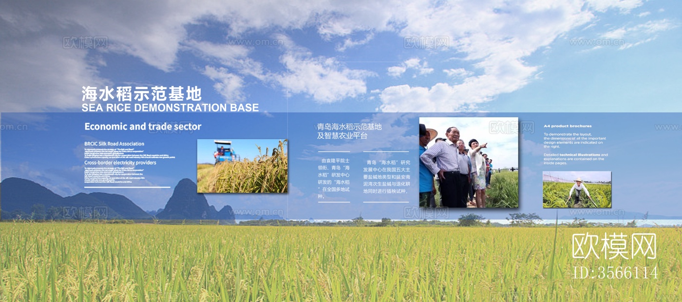 现代绿色农业农作物壁纸下载