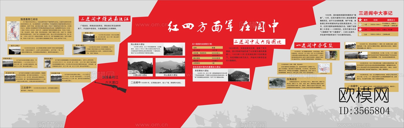 现代红色革命文化墙下载