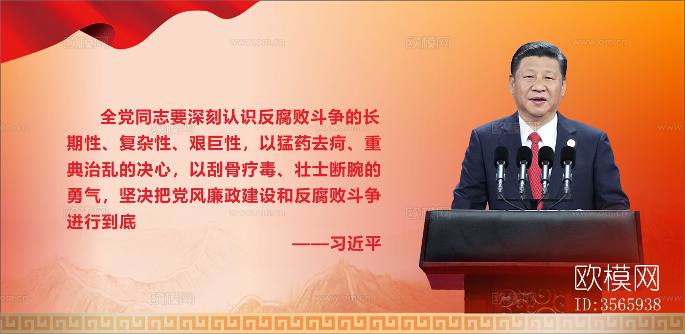 现代红色党建电视屏幕下载