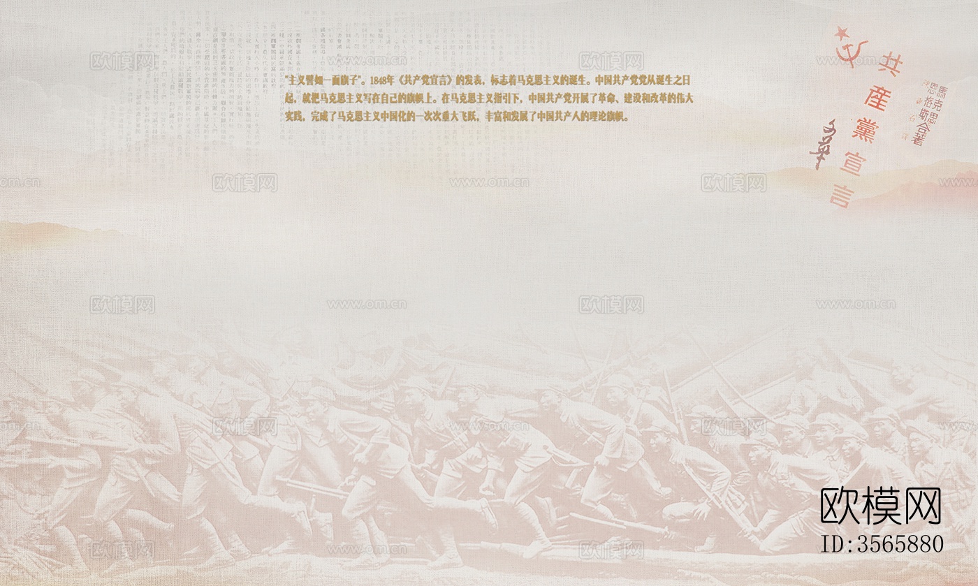 现代党建革命壁纸下载