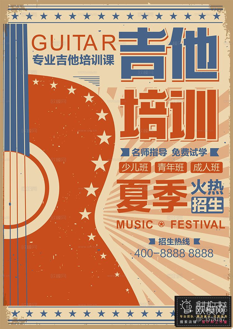 老上海怀旧民国风复古文艺创意宣传海报下载