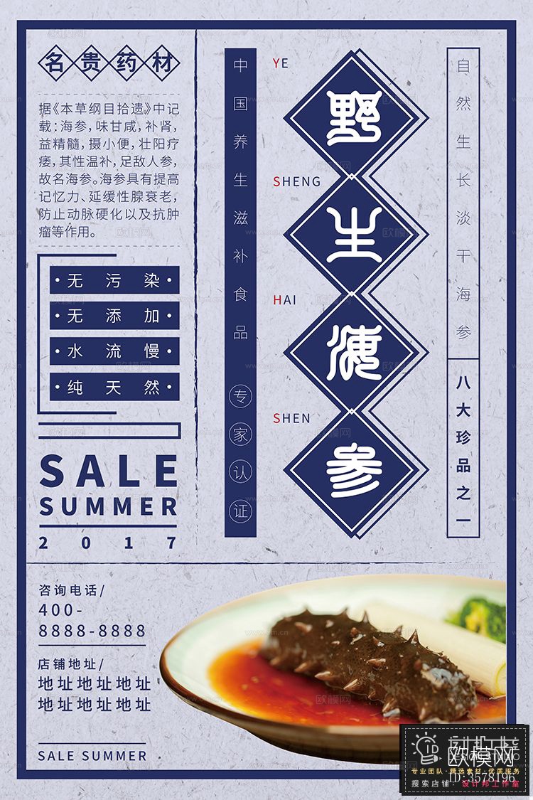 老上海怀旧民国风复古文艺创意宣传海报下载