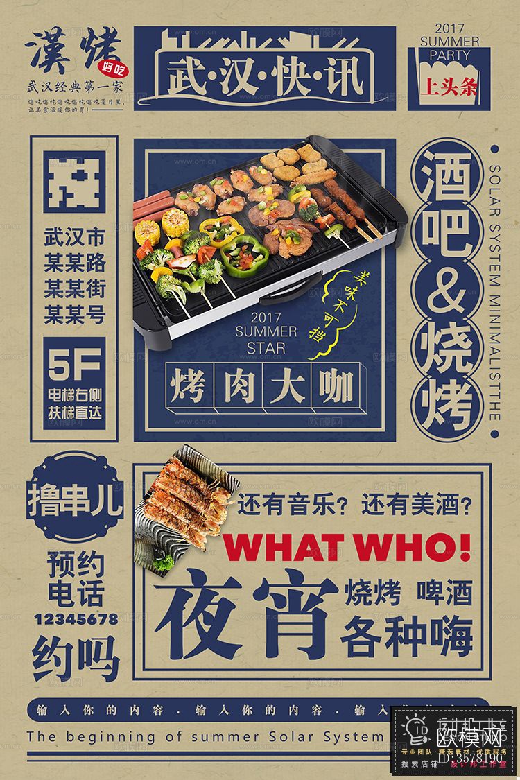 老上海怀旧民国风复古文艺创意宣传海报下载