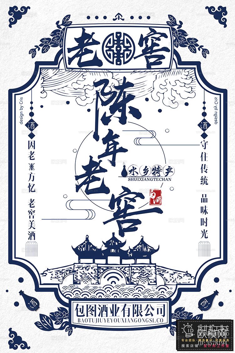 老上海怀旧民国风复古文艺创意宣传海报下载