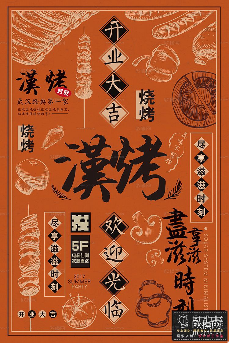 老上海怀旧民国风复古文艺创意宣传海报下载