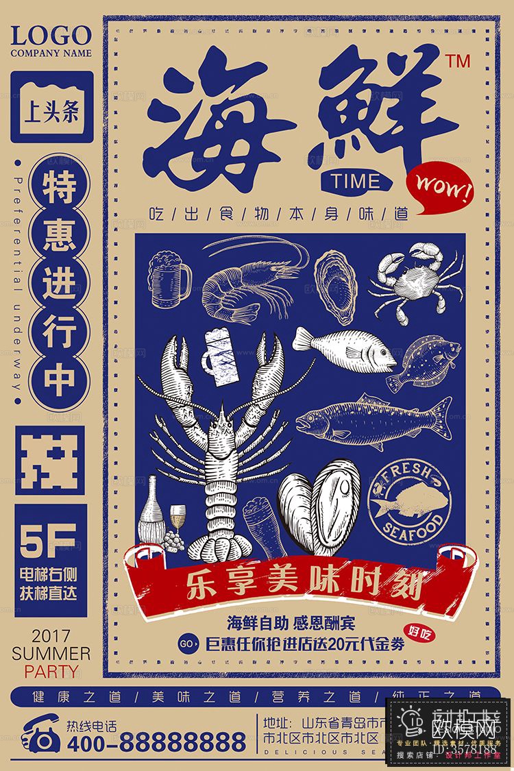 老上海怀旧民国风复古文艺创意宣传海报下载