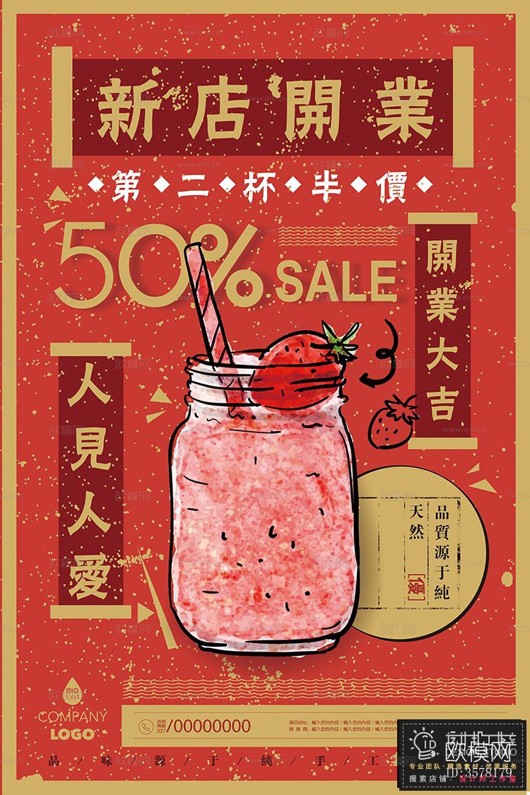 老上海怀旧民国风复古文艺创意宣传海报下载