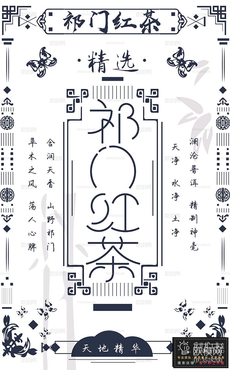 老上海怀旧民国风复古文艺创意宣传海报下载