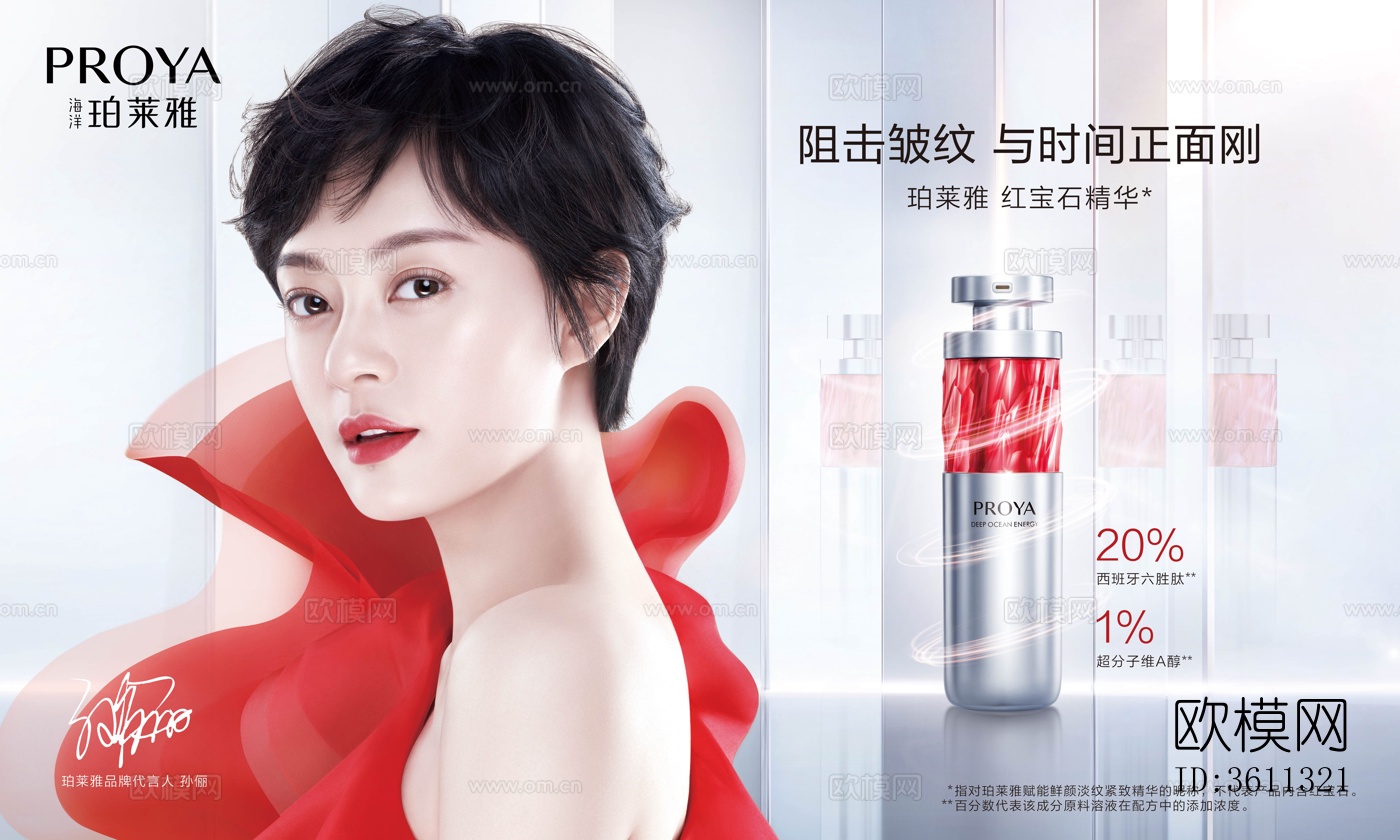 化妆品广告 化妆品 海报 化妆品包装贴图下载