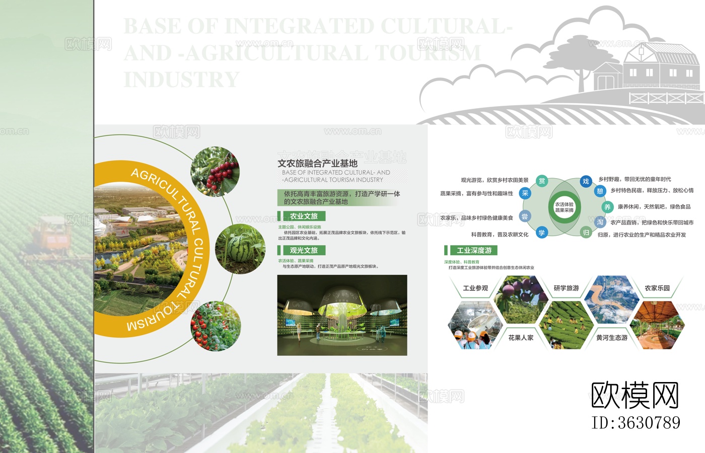 现代绿色农业壁纸下载