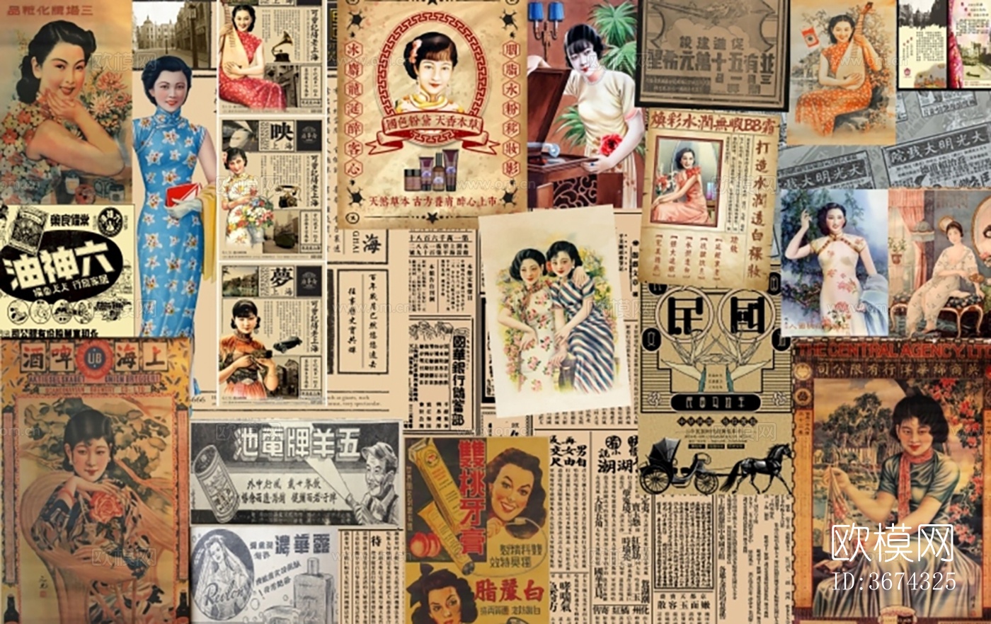 民国美女海报下载