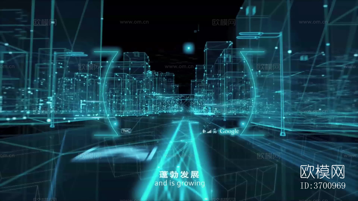 现代智慧城市科技大屏下载