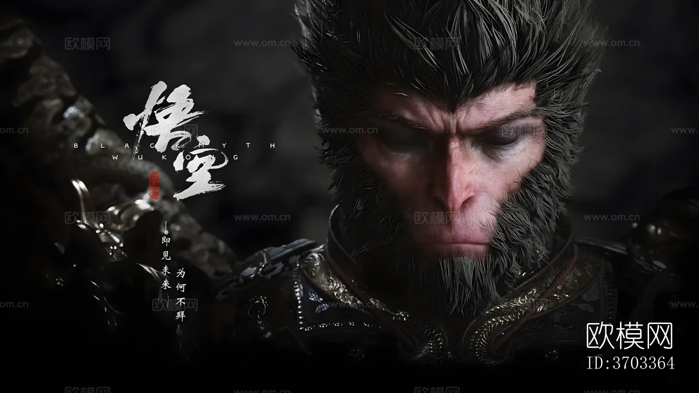 黑神话悟空电脑屏电脑屏幕电视屏幕科技屏幕贴图下载