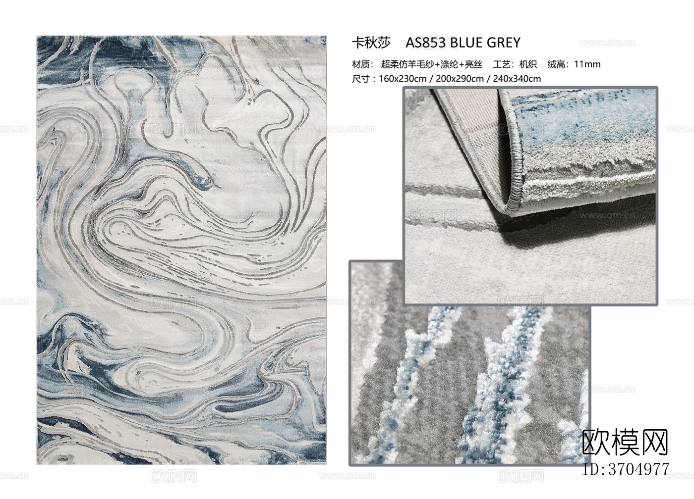 现代纹理地毯下载