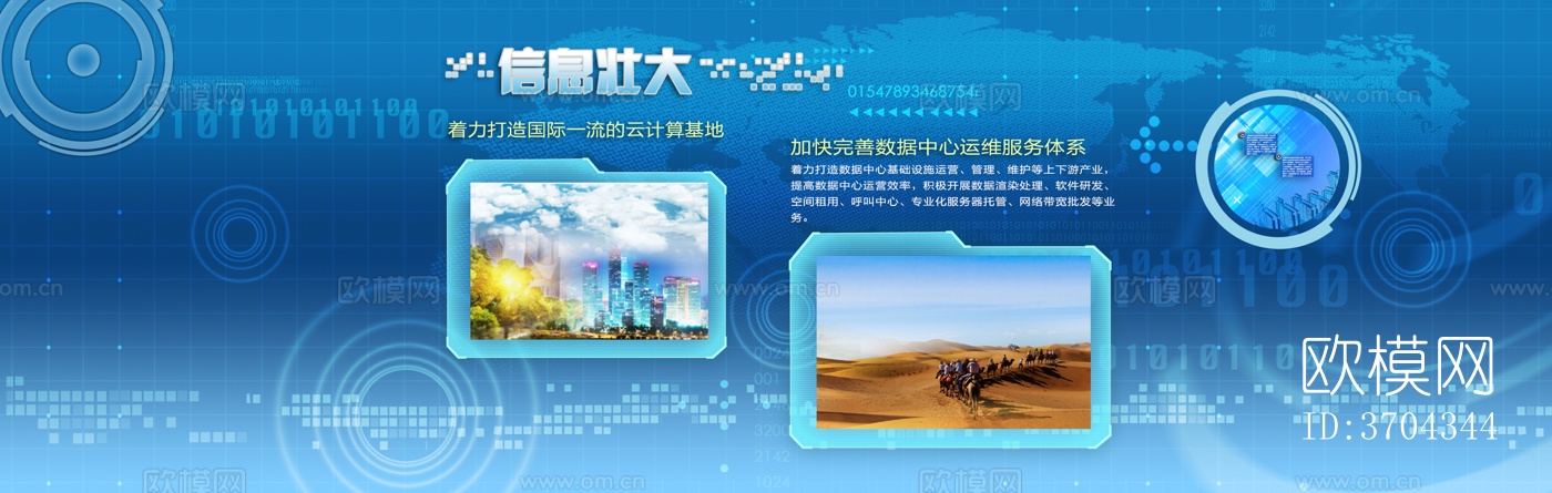 现代科技触控电子屏幕下载