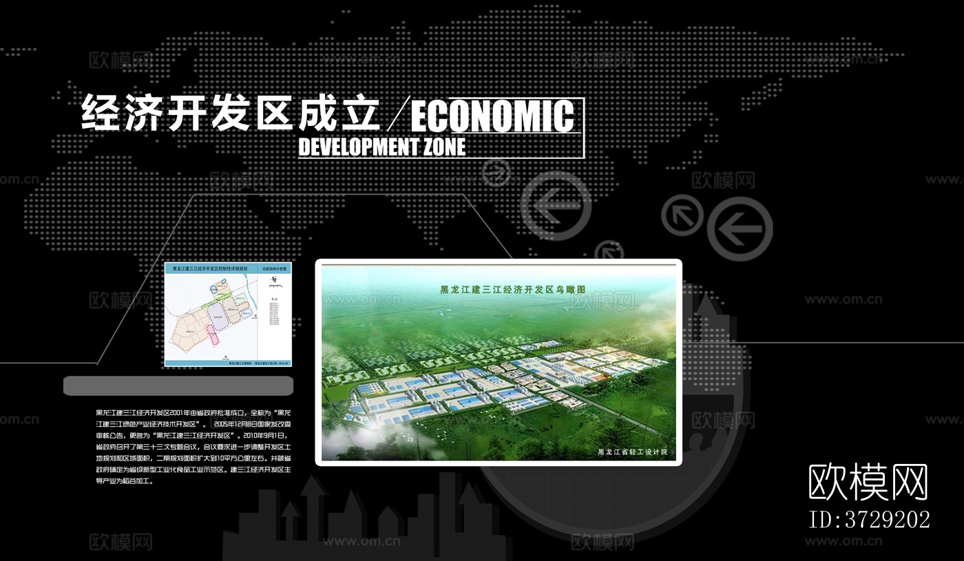 现代产业园区电子屏幕下载