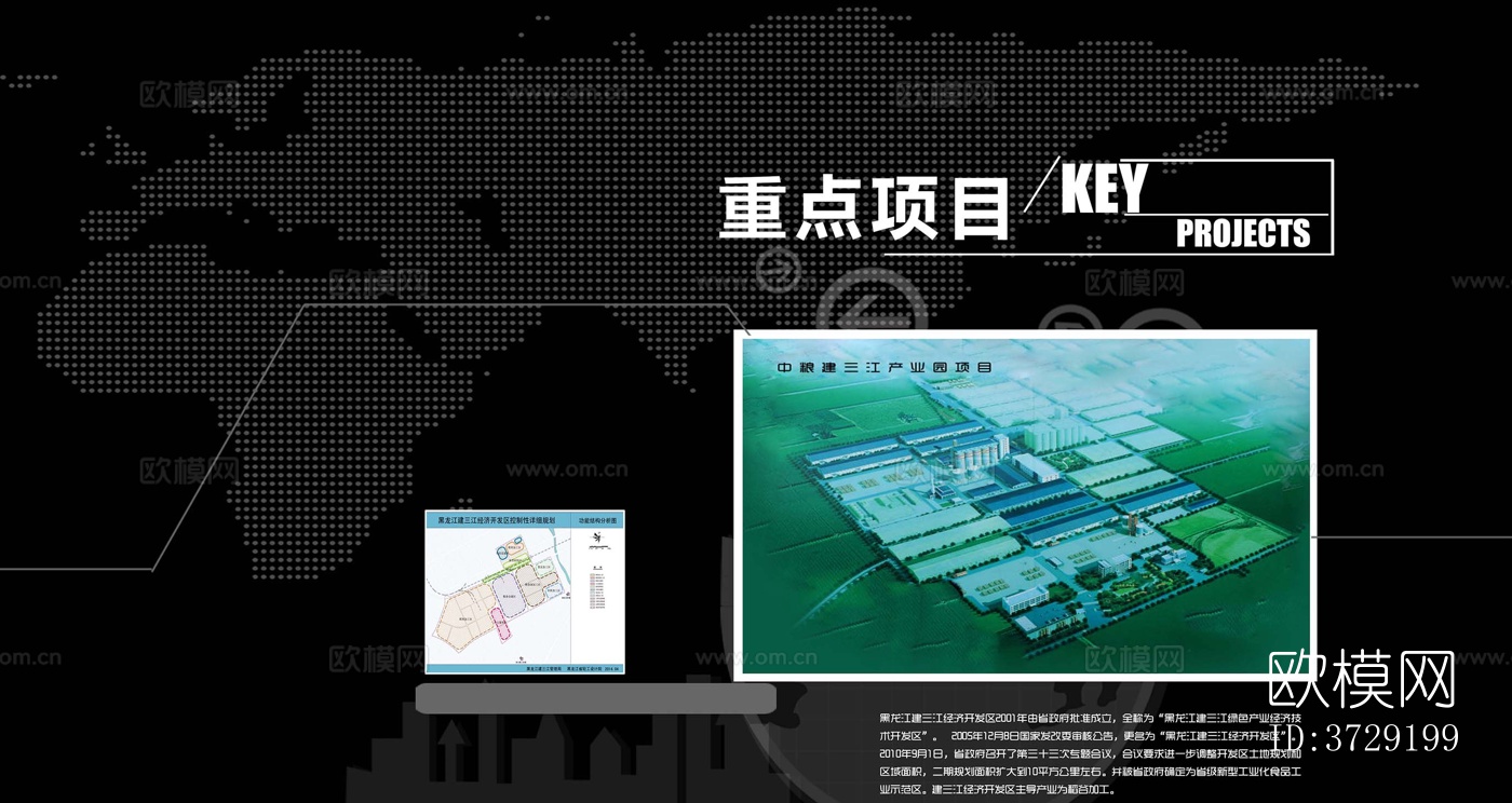 现代产业园区电子屏幕下载