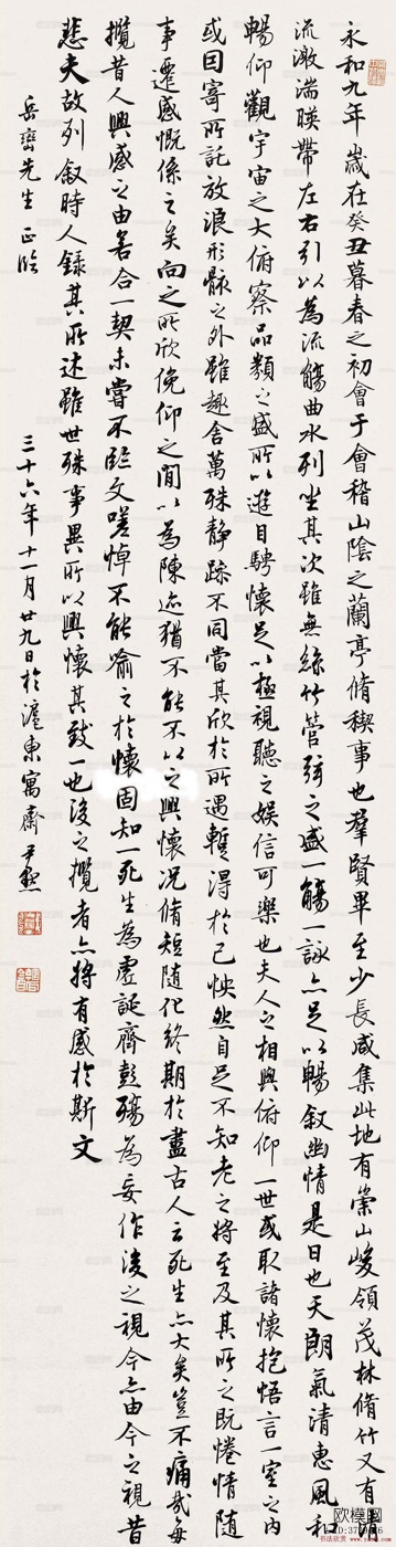 字画毛笔字