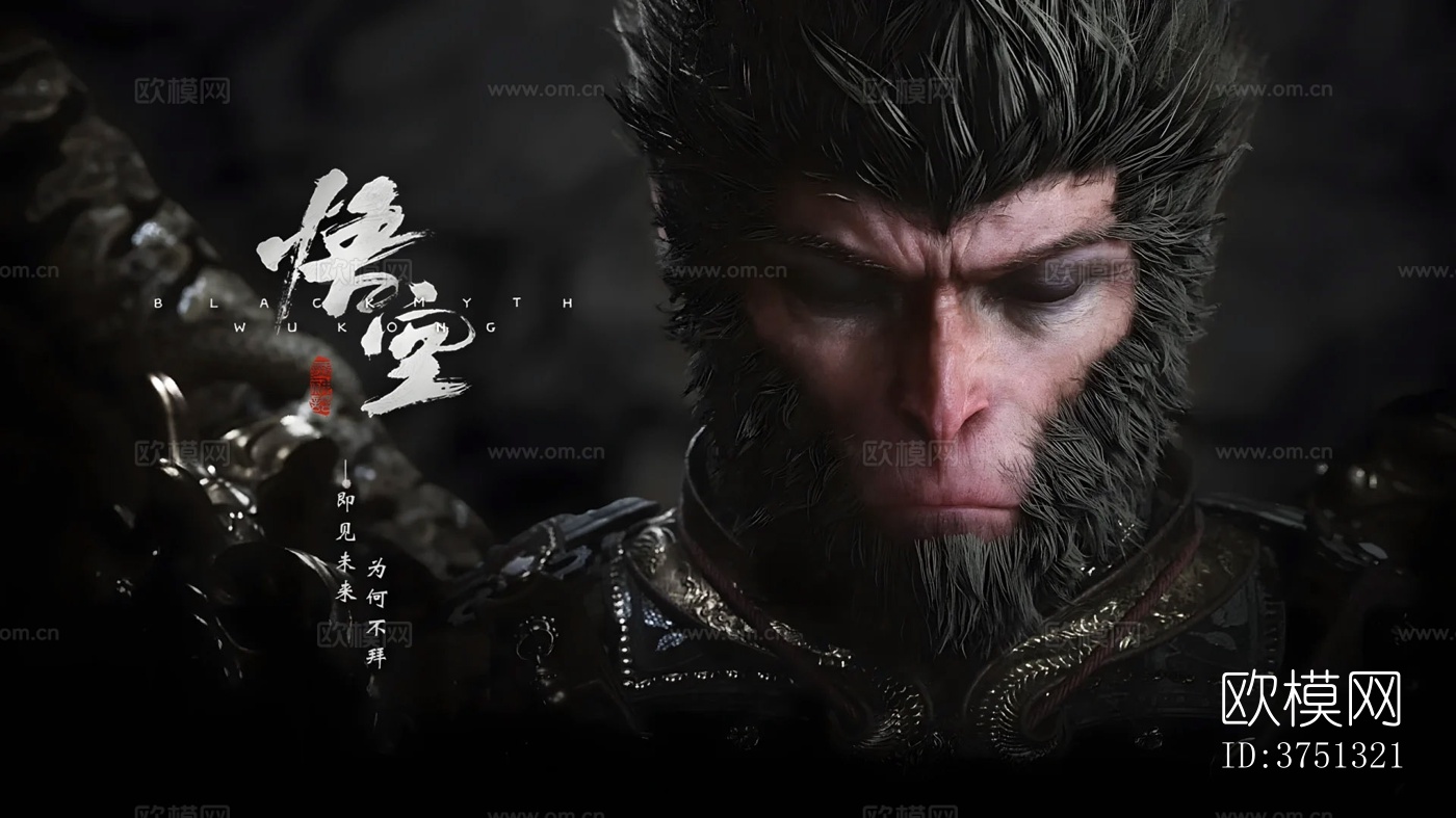 黑神话 悟空电脑屏幕电视屏幕科技屏幕贴图下载