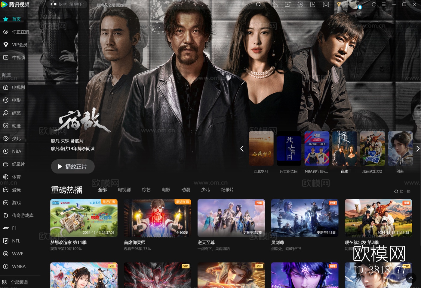 电视机屏幕贴图电视界面下载