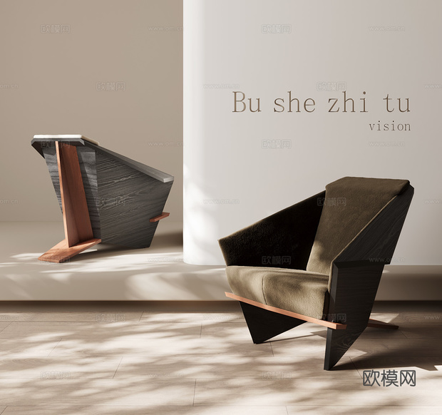 现代单椅 休闲椅3d模型下载