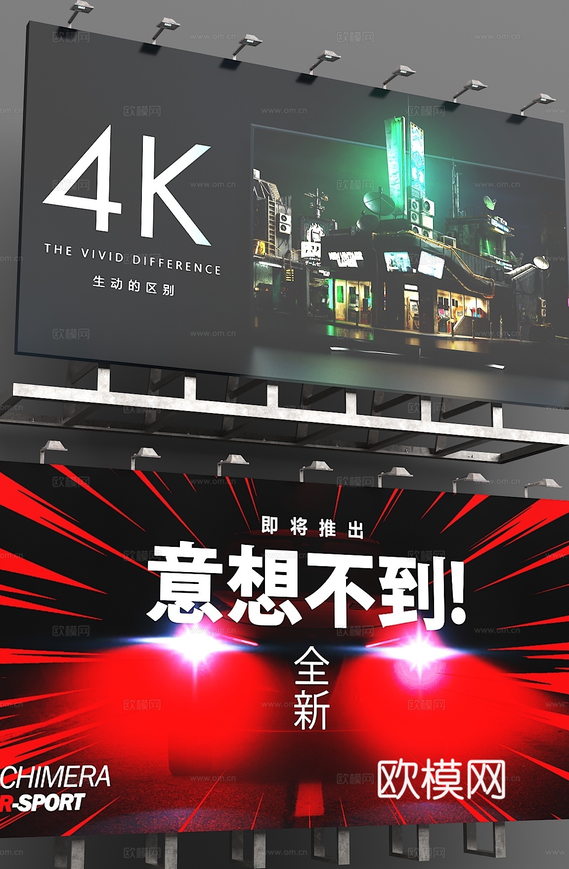 户外广告牌 广告招租3d模型