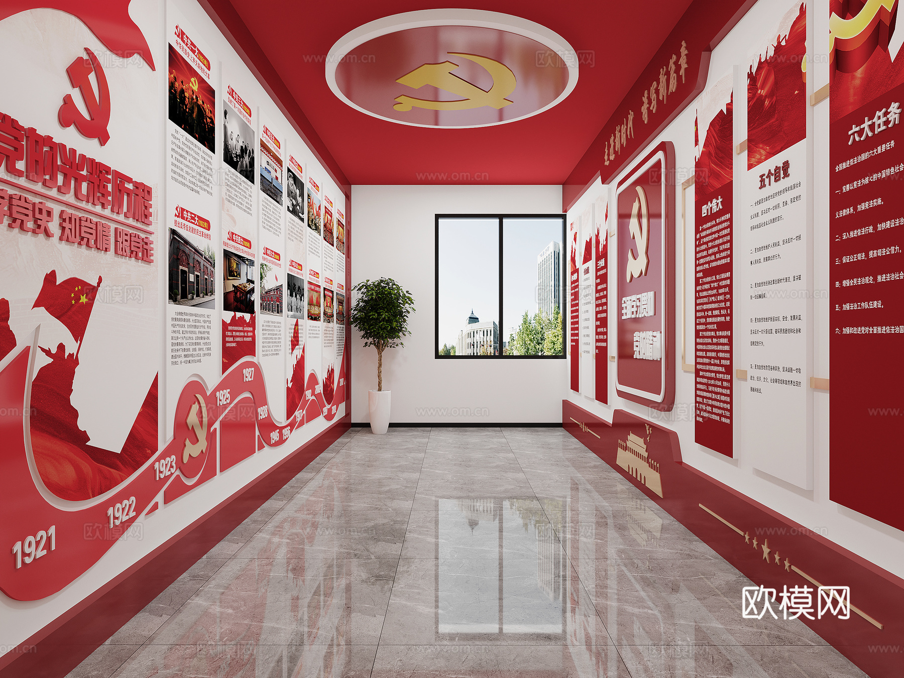 现代党建展厅 党员活动室3d模型下载