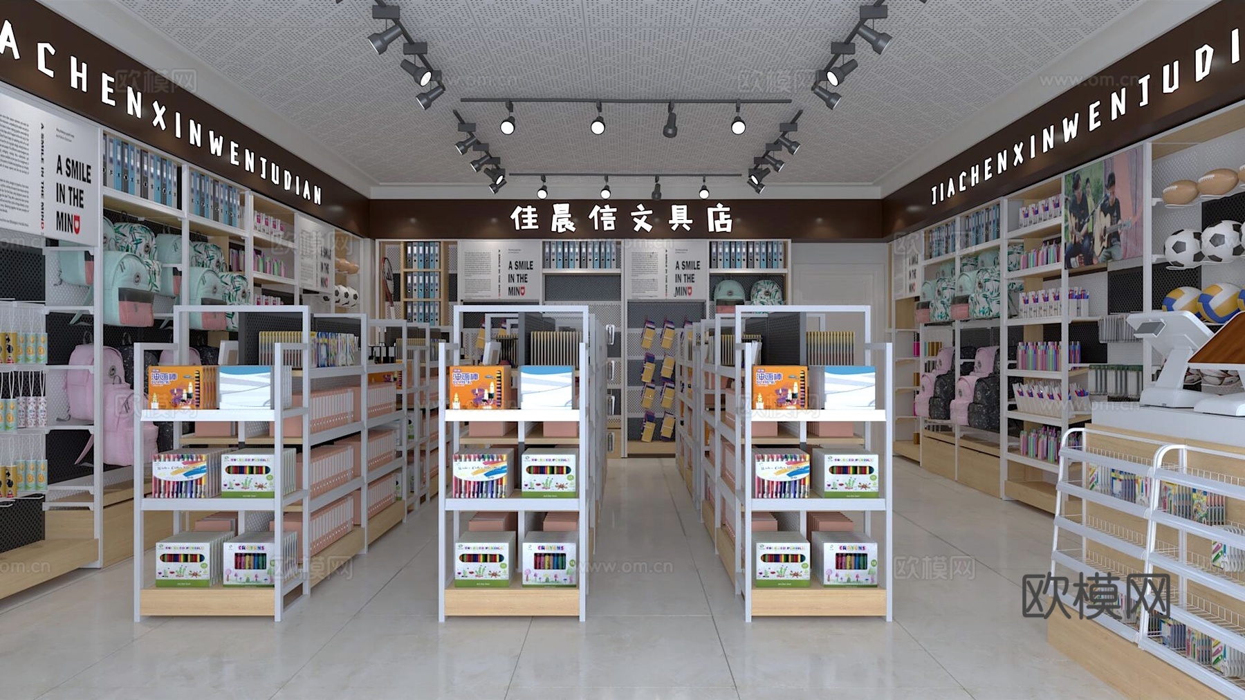 现代文具店3d模型