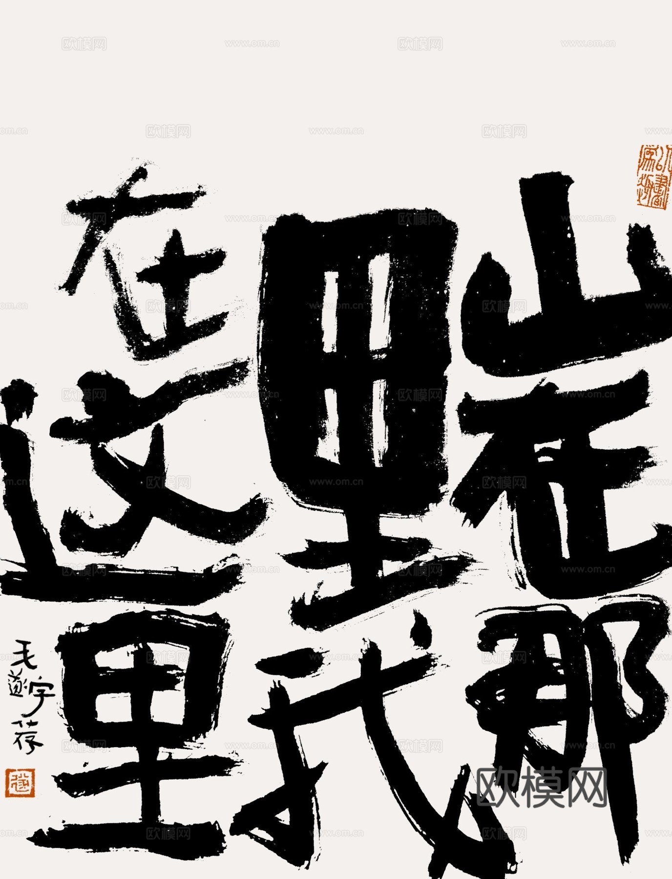 新中式书法字画挂画贴图下载