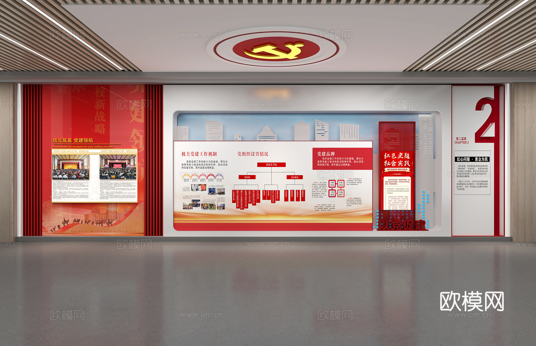 现代党建展厅 荣誉室3d模型下载（渲染图2）