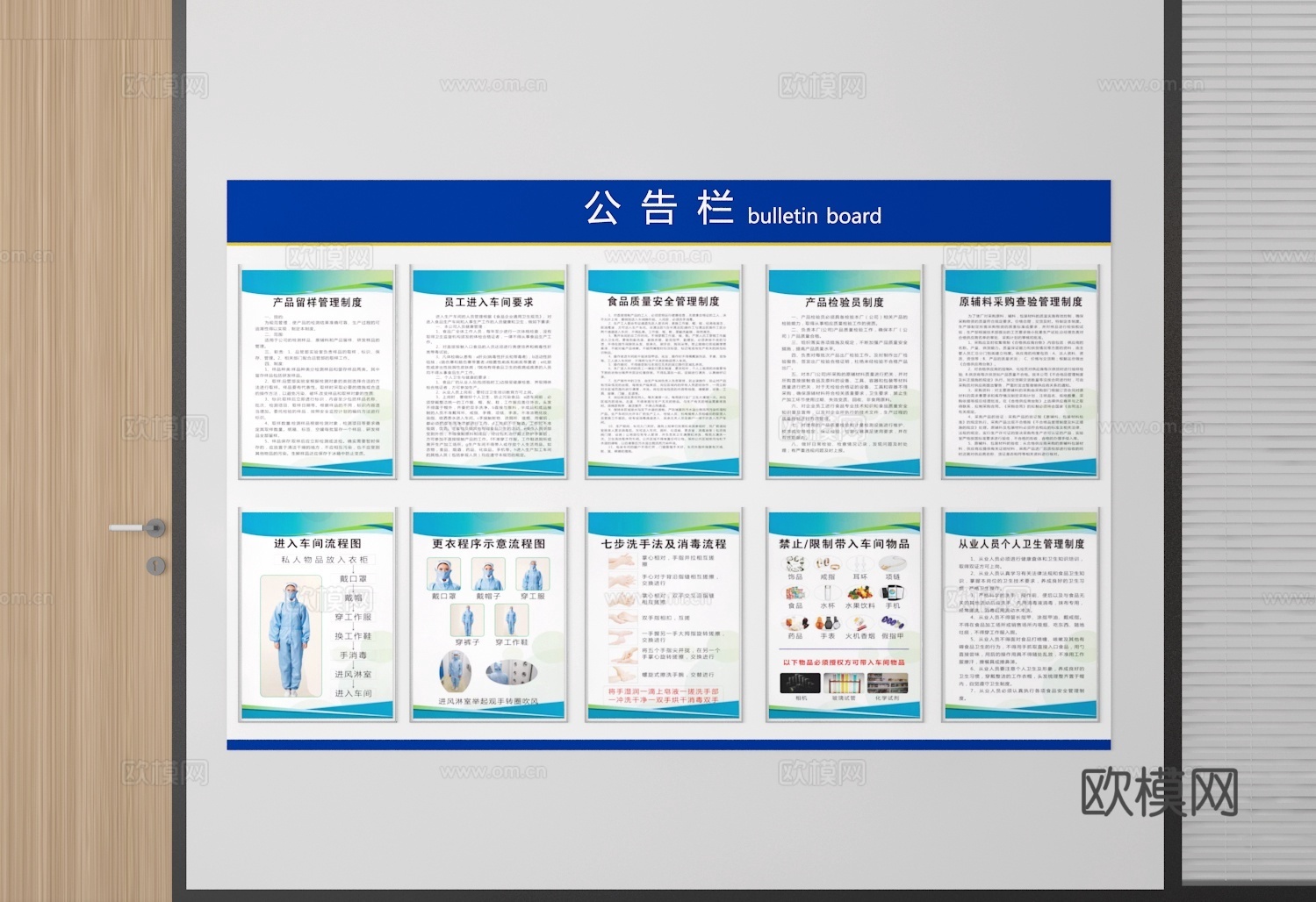 公告栏3d模型下载