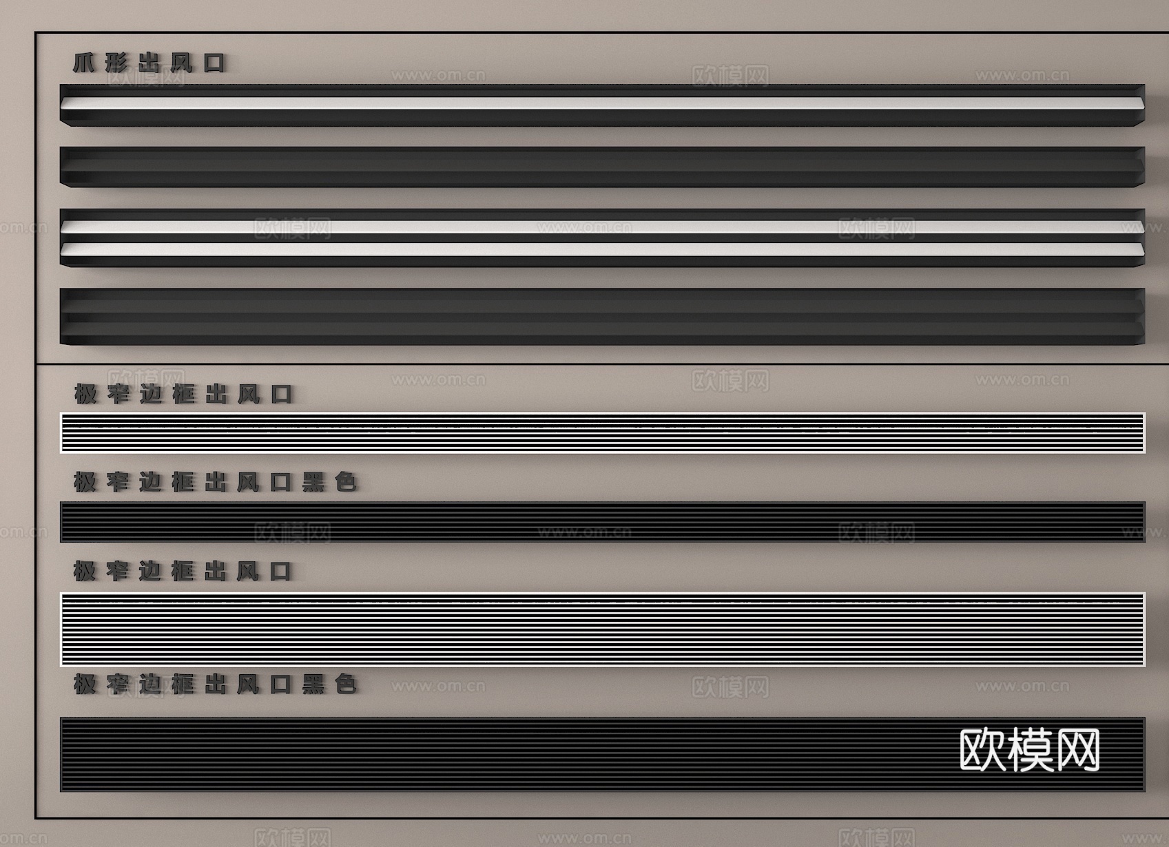 空调出风口 极窄出风口 隐形出风口3d模型