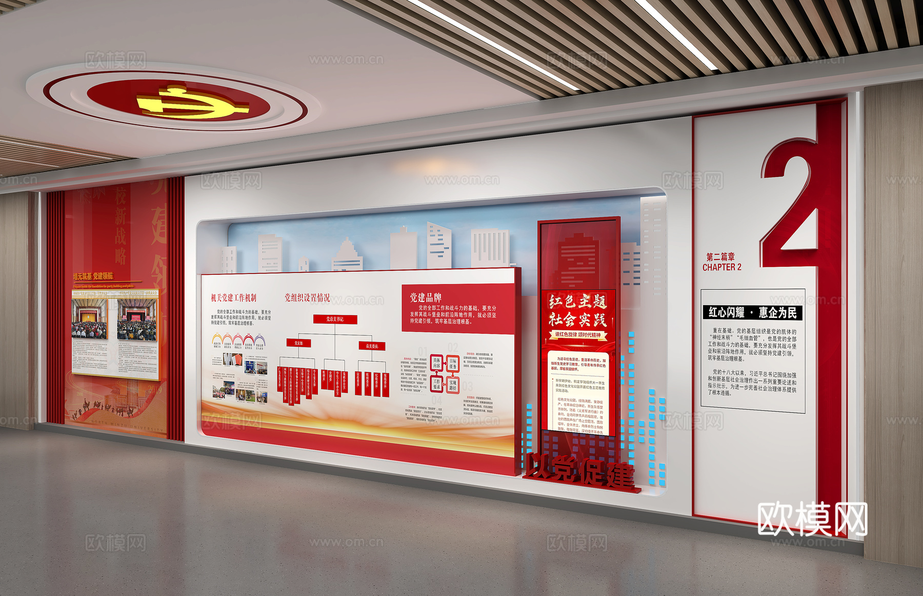 现代党建展厅 荣誉室3d模型下载（渲染图3）