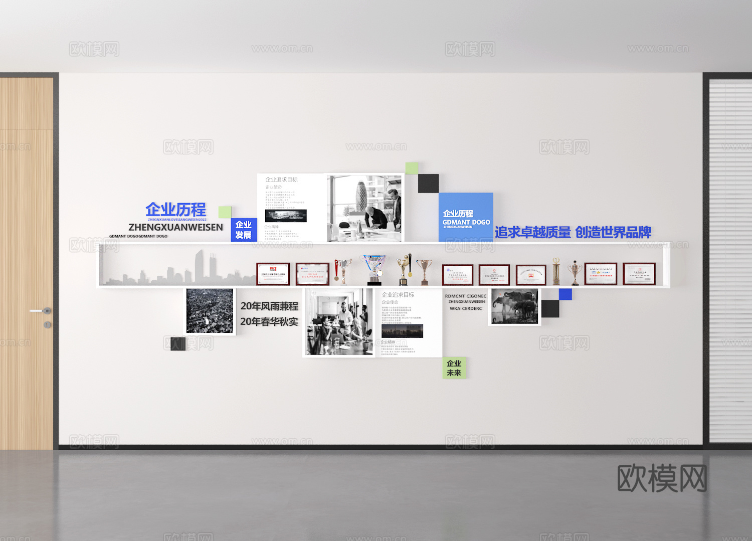 展厅文化墙 企业历程背景墙3d模型