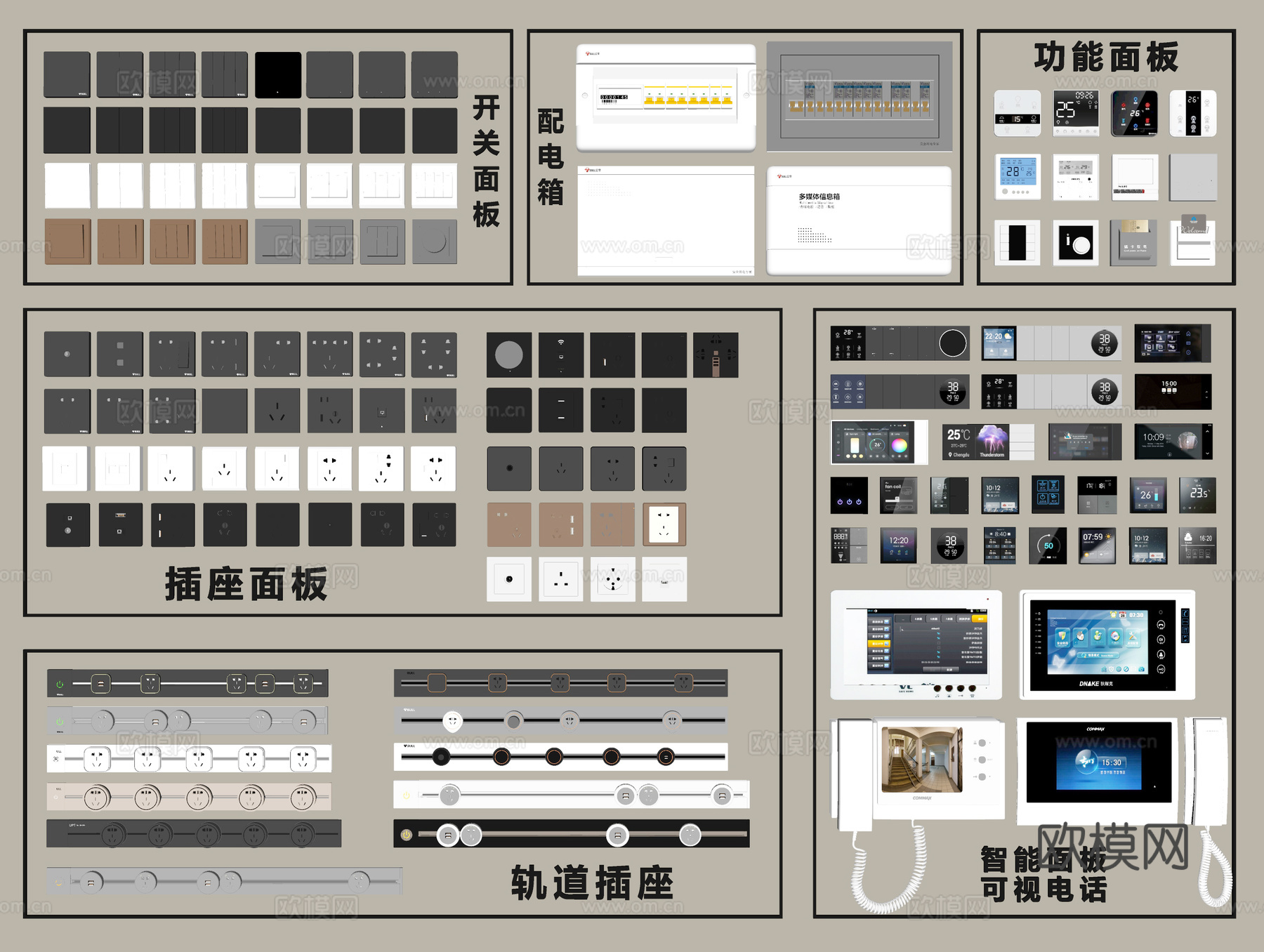现代开关插座面板 可视电话 智能面板su模型