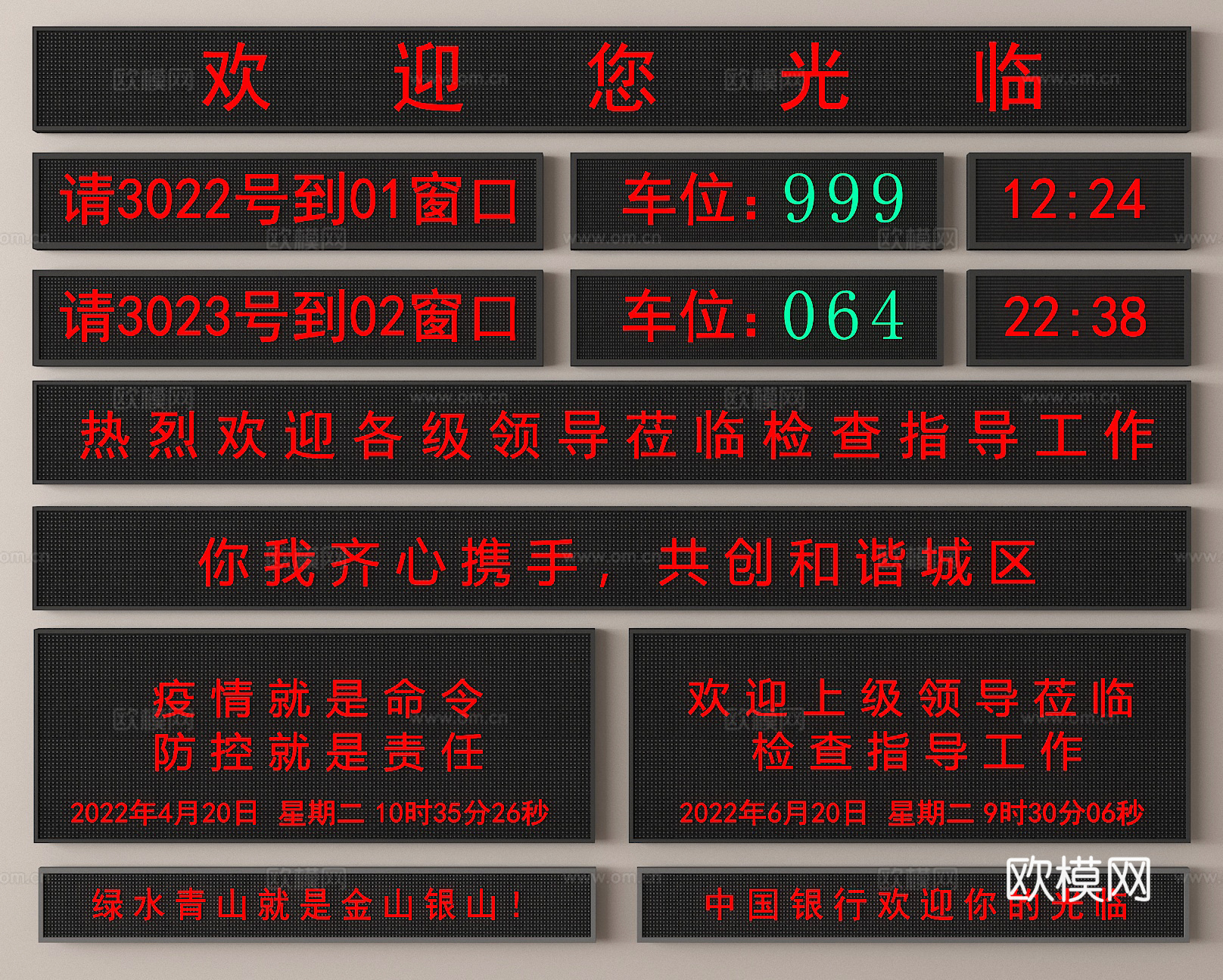 LED显示屏 电子屏 字幕屏 宣传屏su模型