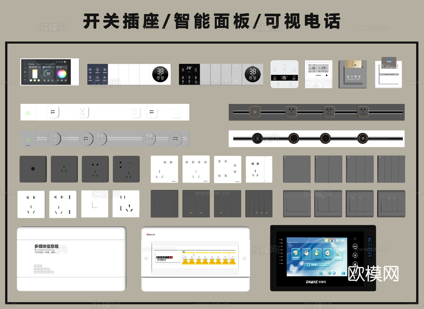 现代开关插座面板 功能面板 配电箱su模型