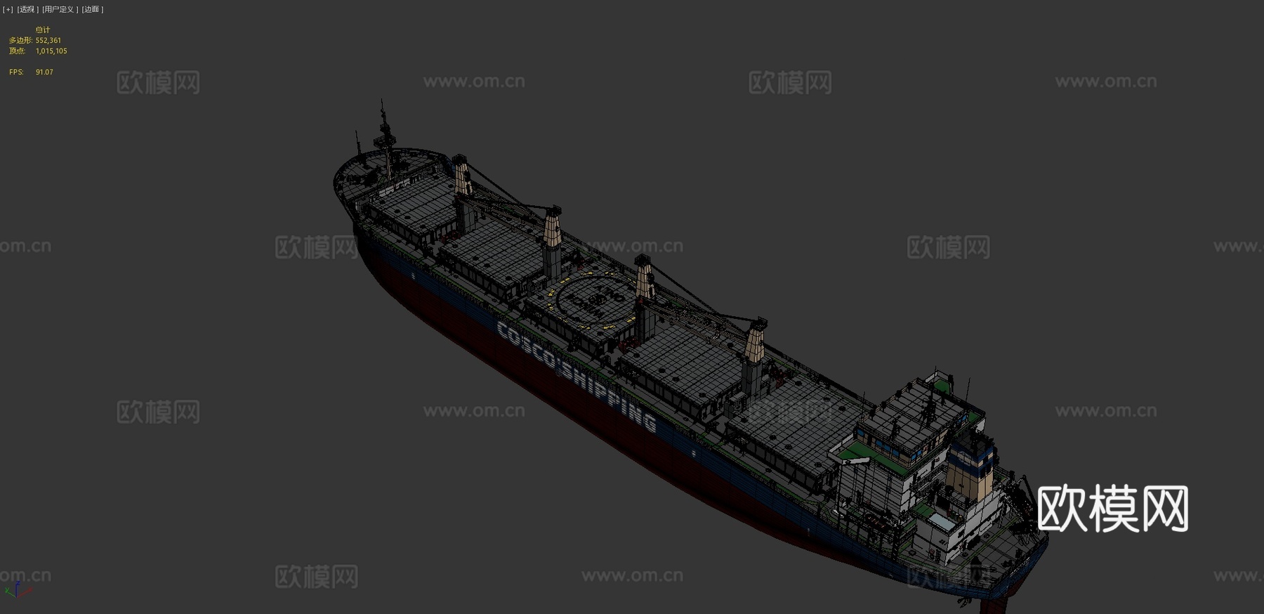 散装货船 轮船 船只3d模型