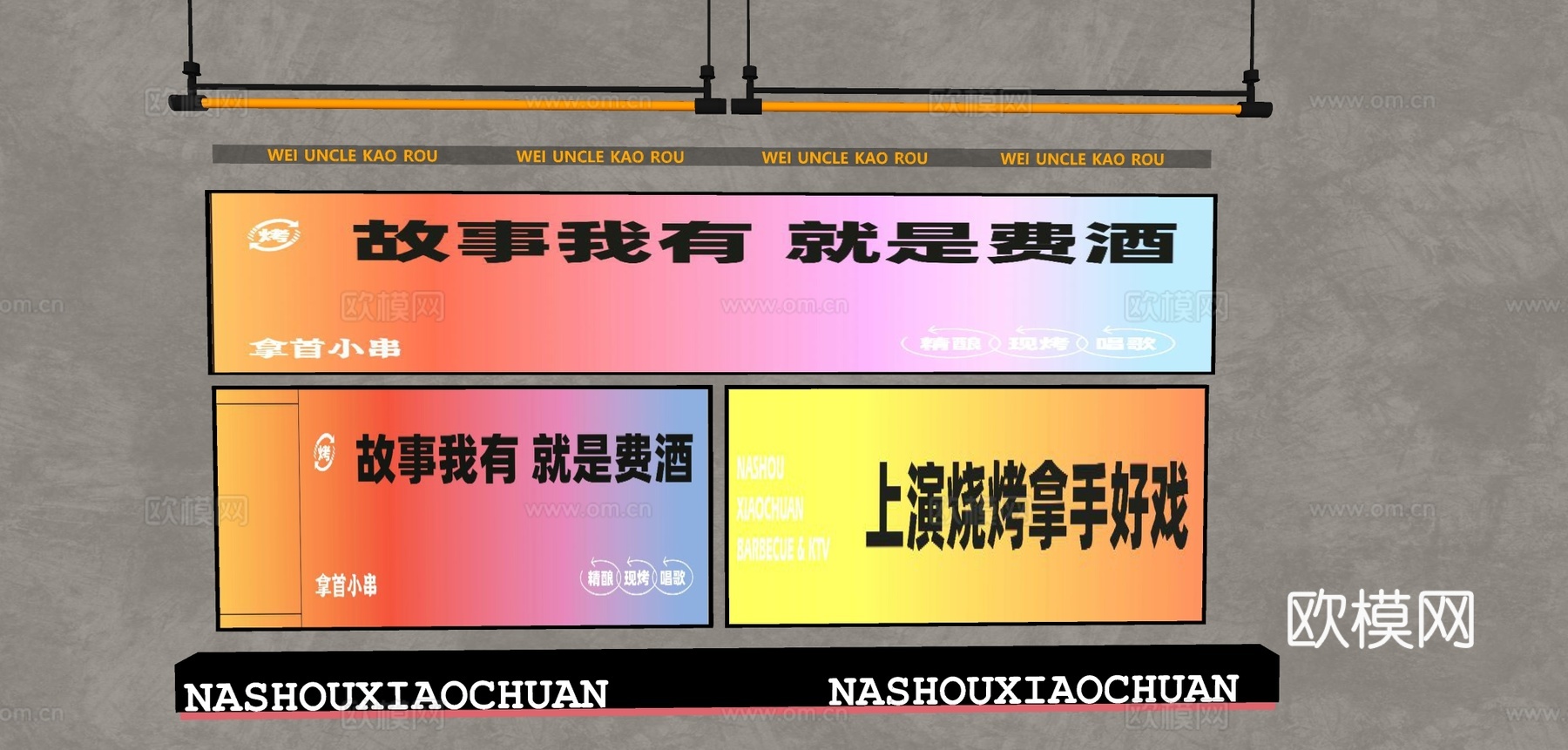 现代户外灯 户外广告灯箱su模型