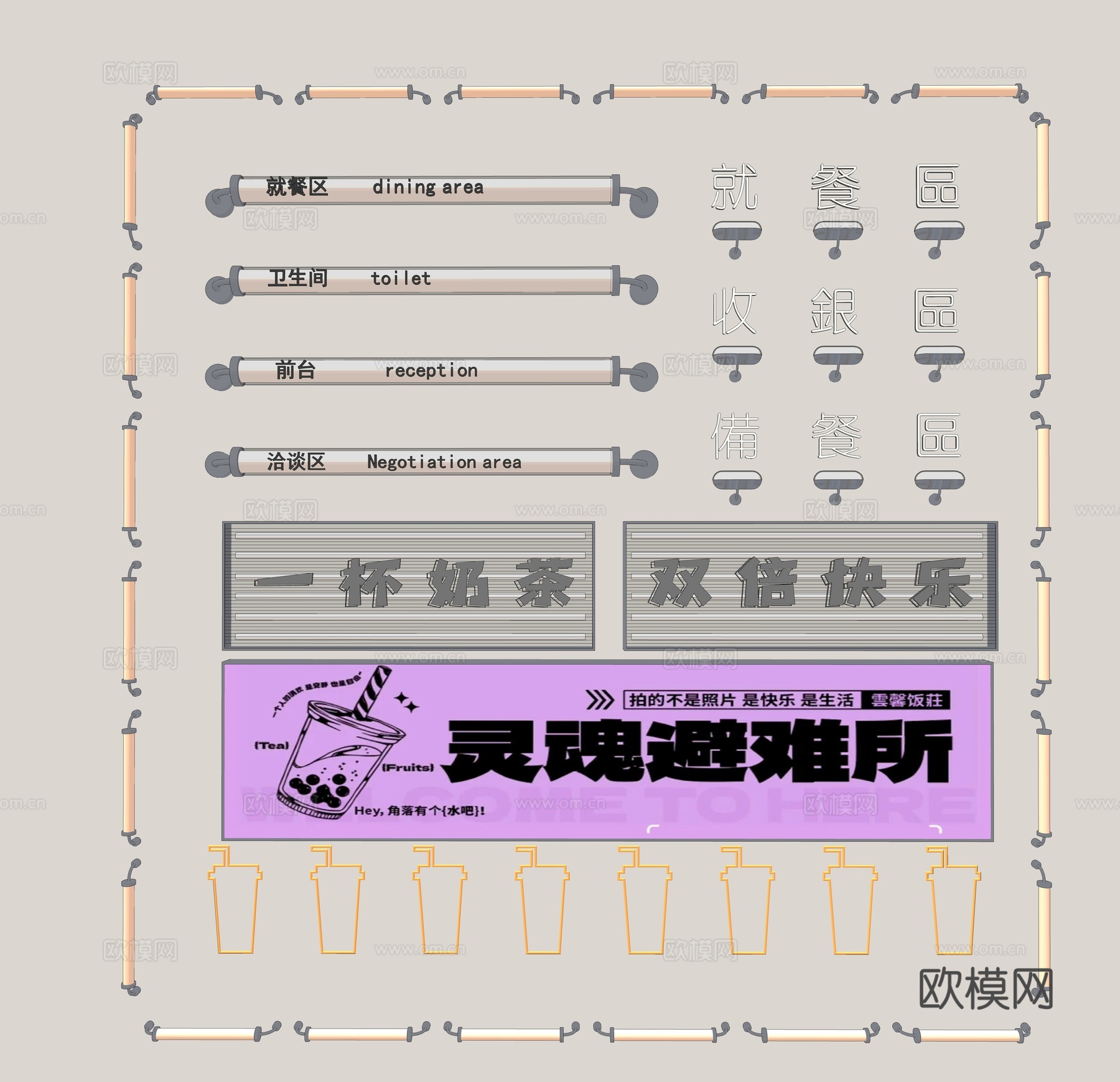 现代奶茶店霓虹灯 亚克力灯箱招牌su模型