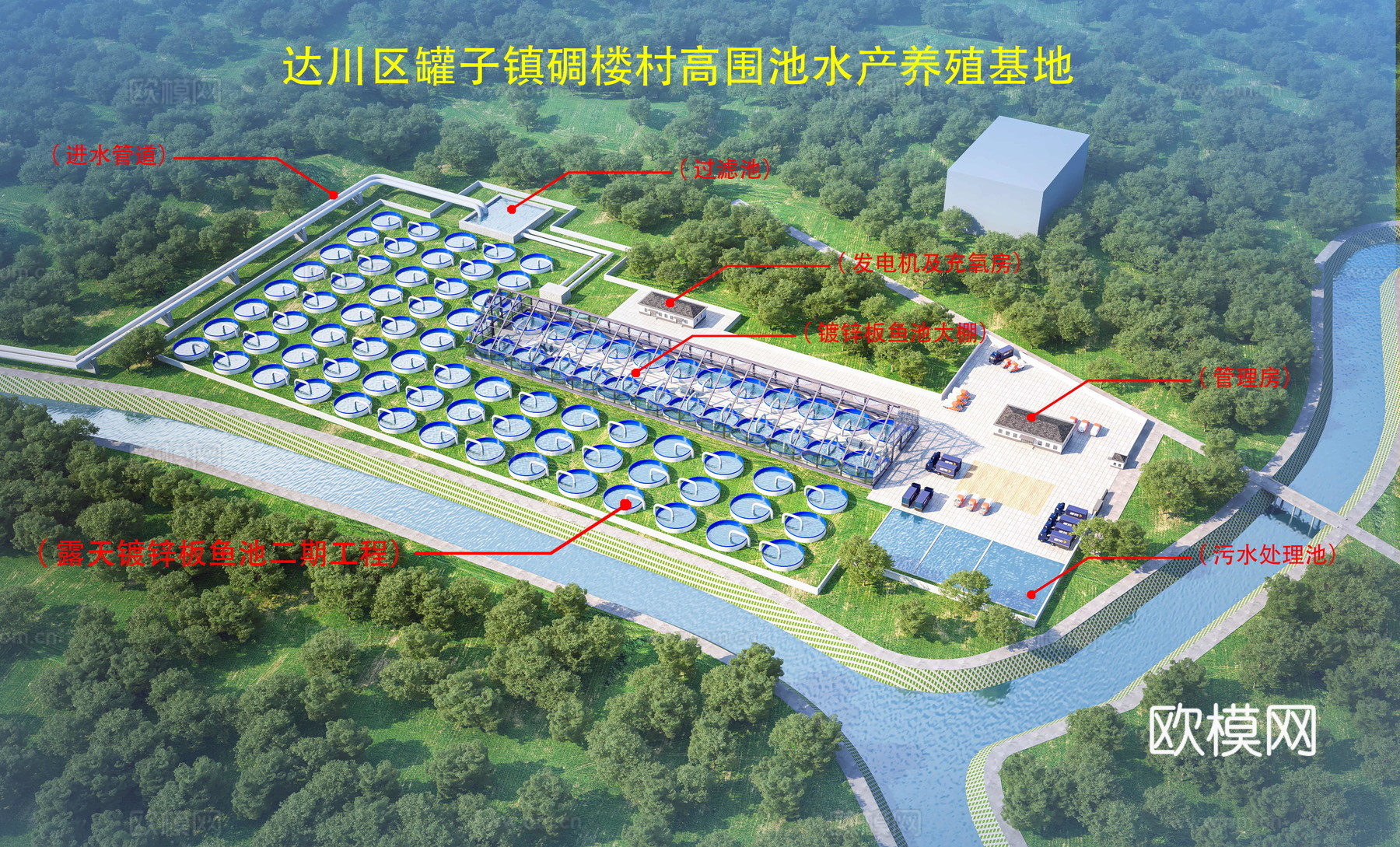 水产养殖基地 养殖场厂房 厂区3d模型