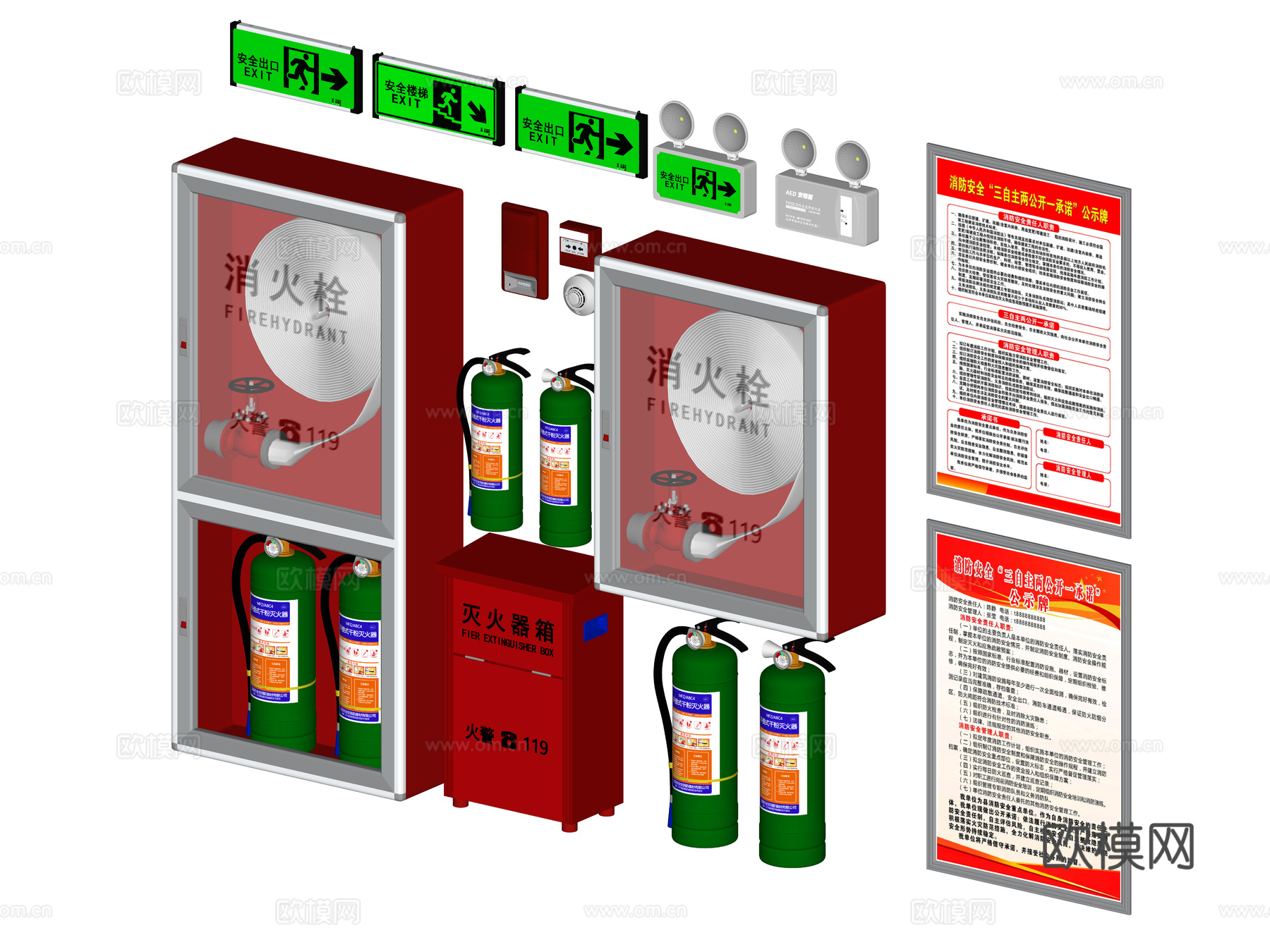 消防器材 灭火器 消防栓 指示牌su模型