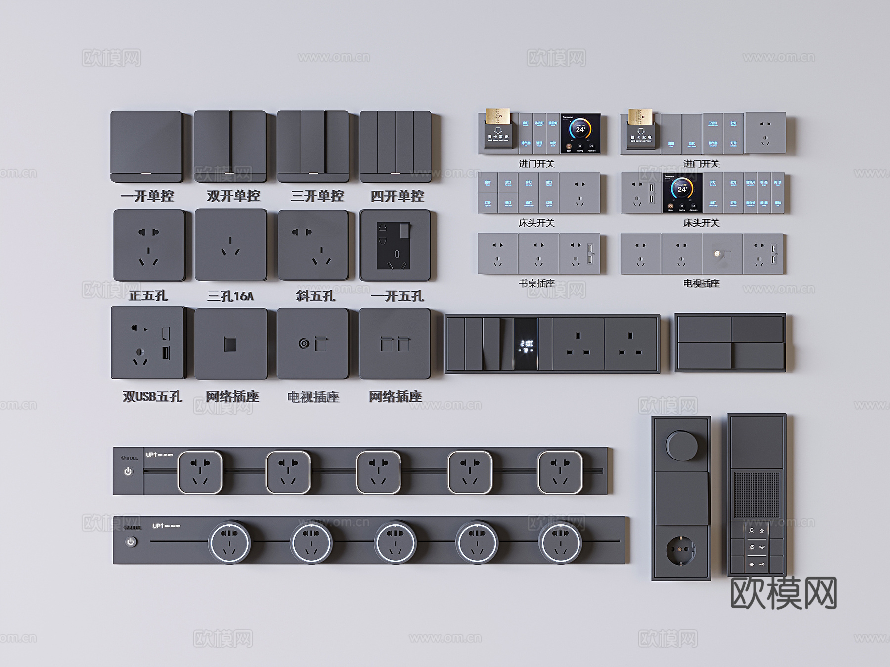 轨道插座 开关面板 插卡开关3d模型
