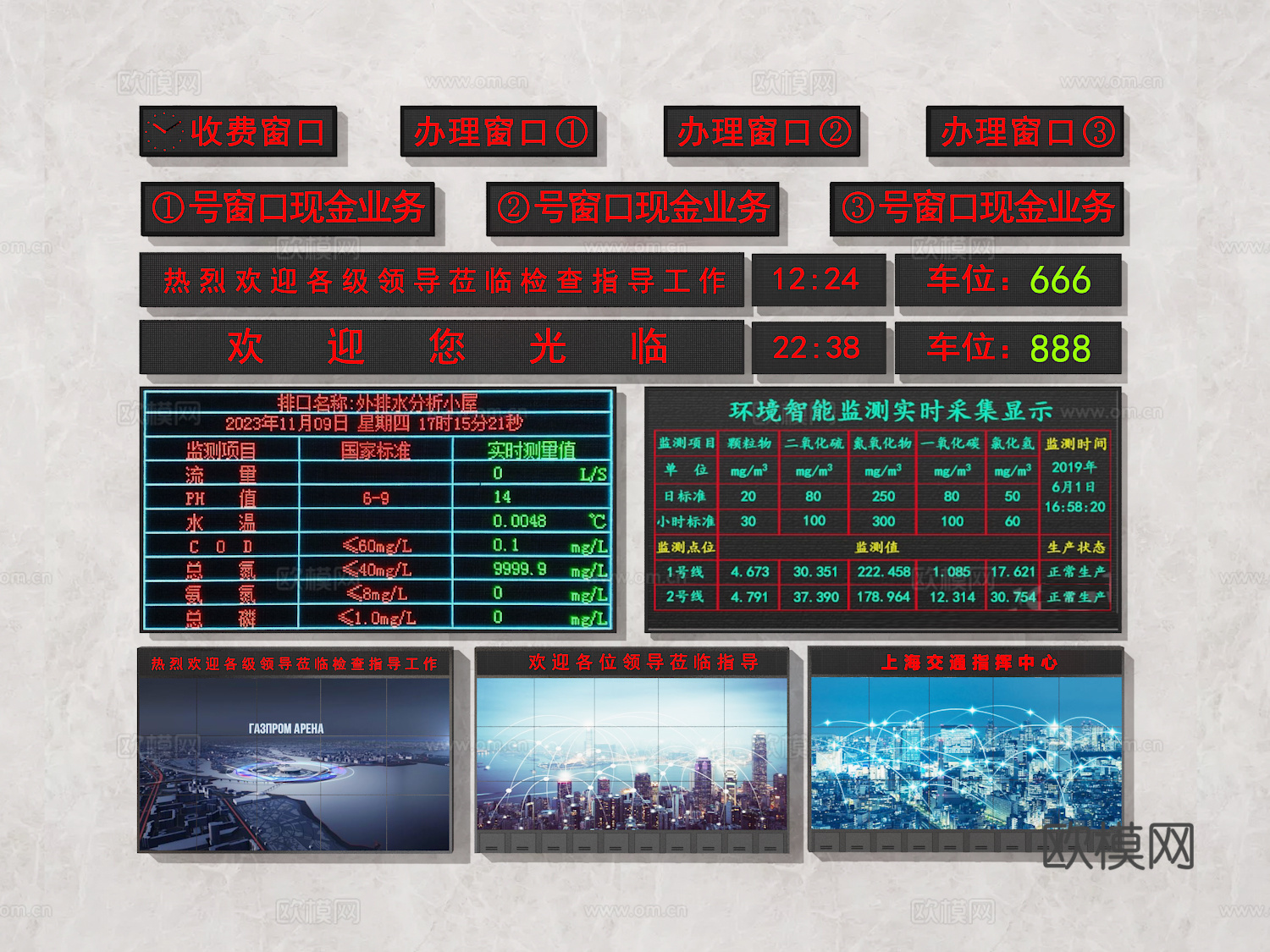 叫号屏 LED显示屏 滚动屏 电子屏3d模型