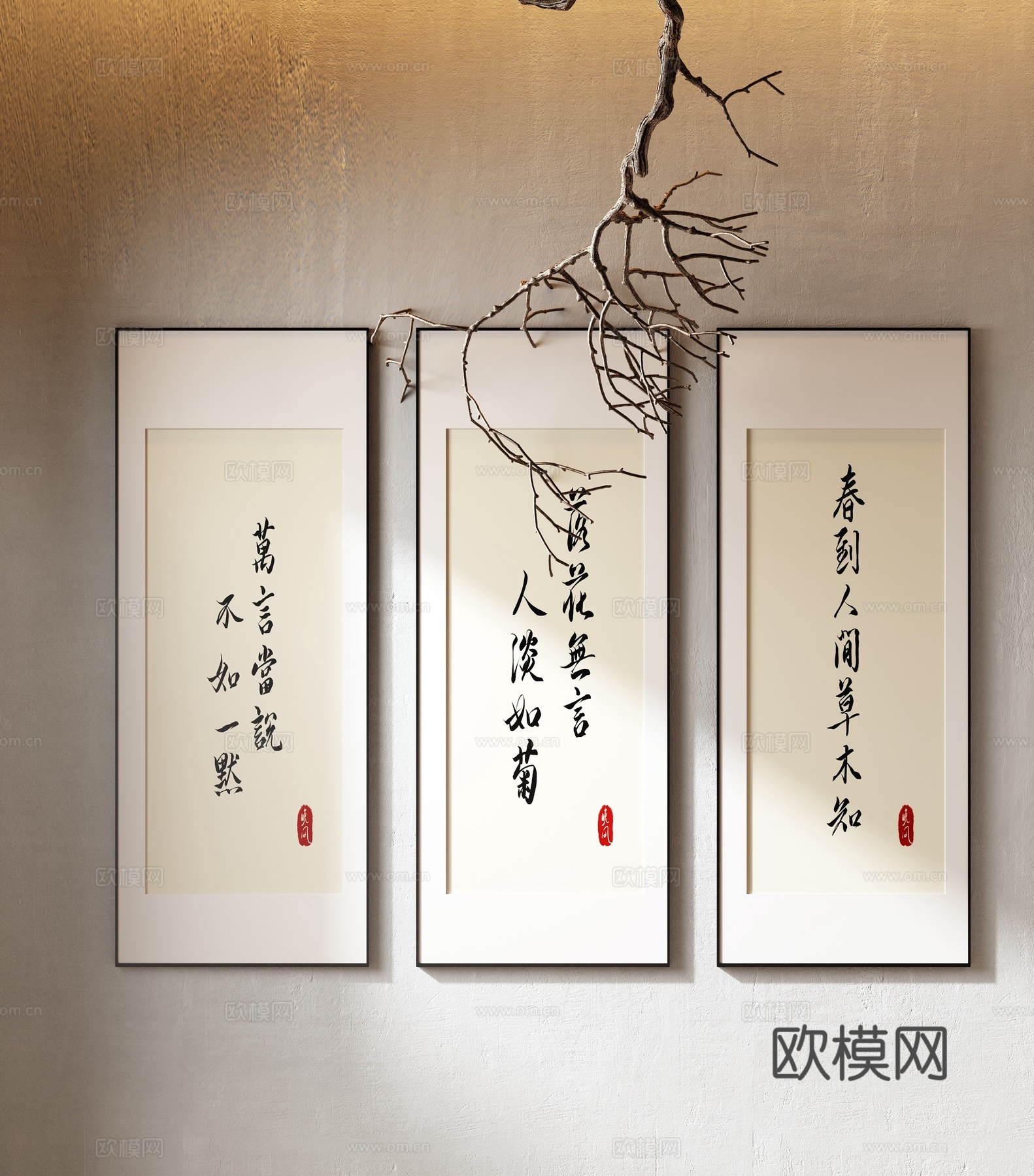 中式装饰挂画 字画 书法字展 国画 毛笔字3d模型